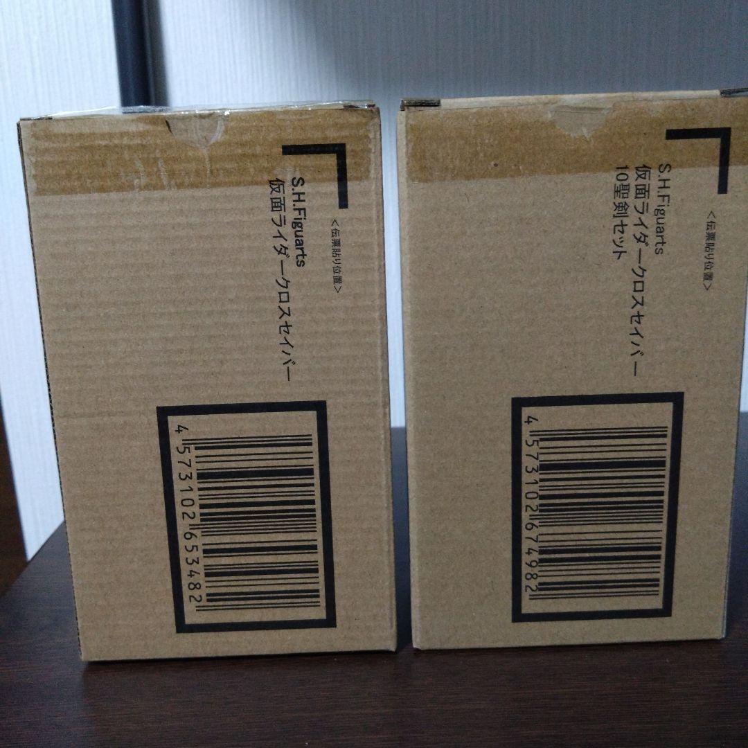 S.H.Figuarts仮面ライダークロスセイバー+10聖剣セット