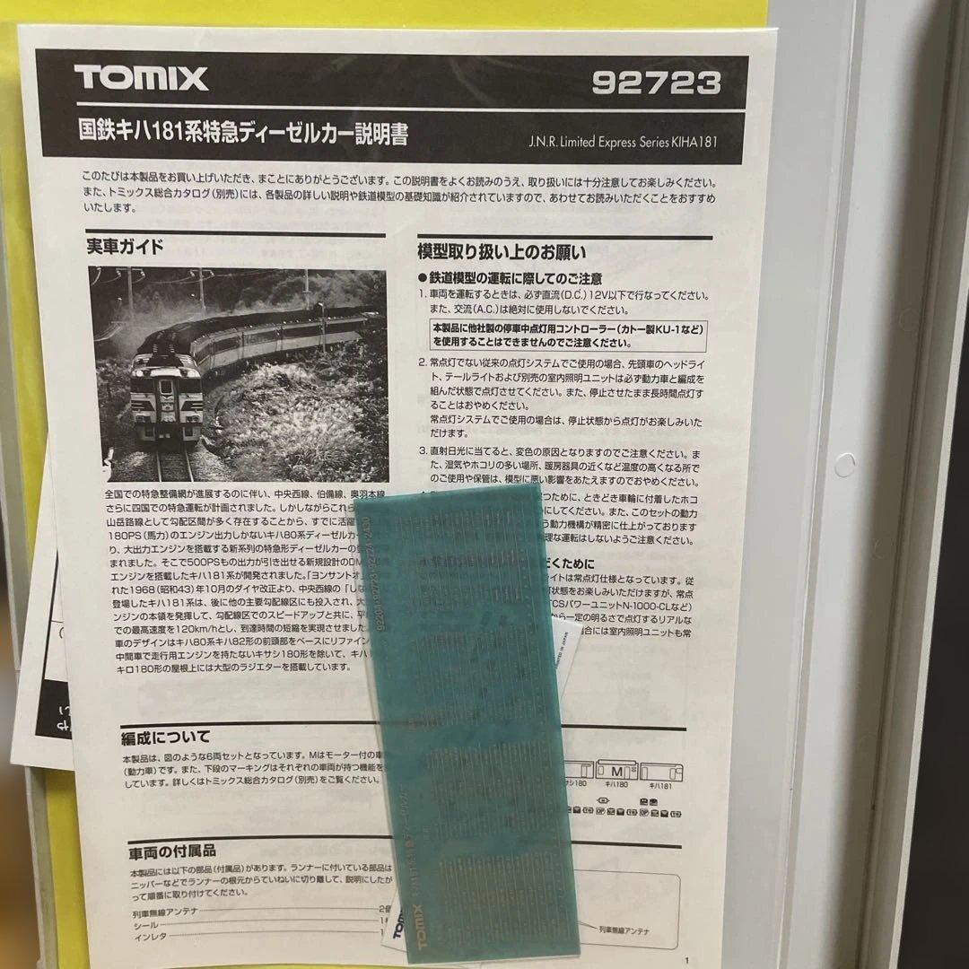 く*ぎ様 美品TOMIX 92729 KIHA181特急ディーゼル Nゲージ 6