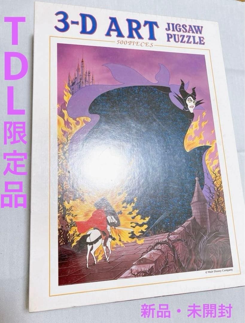 【超希少】マレフィセント　東京ディズニーランド内販売限定　3Dアートパズル