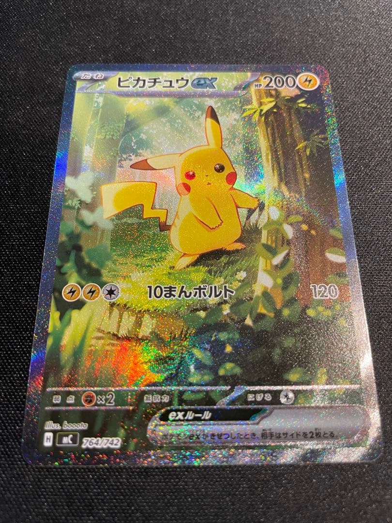 deardevilピカチュウex SAR スタートデッキ100