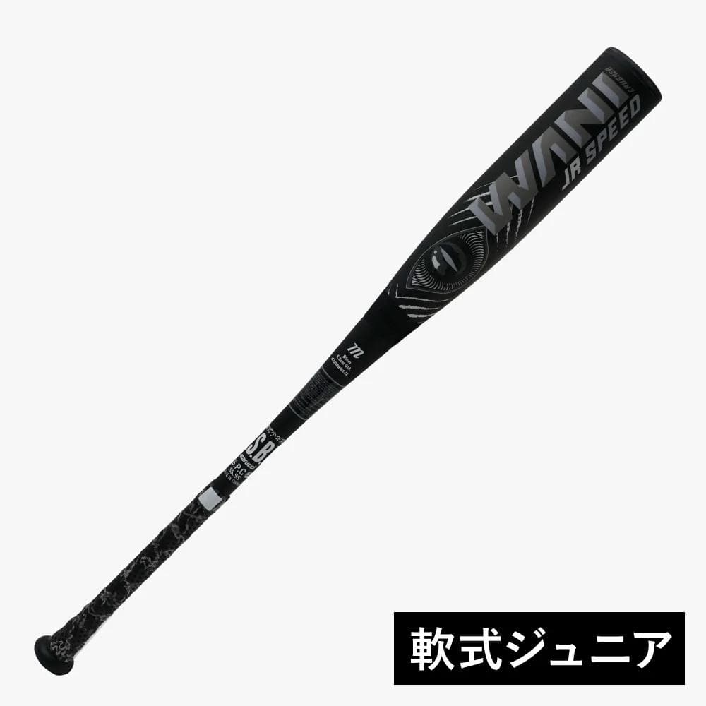 marucci ワニクラッシャースピードブラック「黒ワニ」78ｃｍ