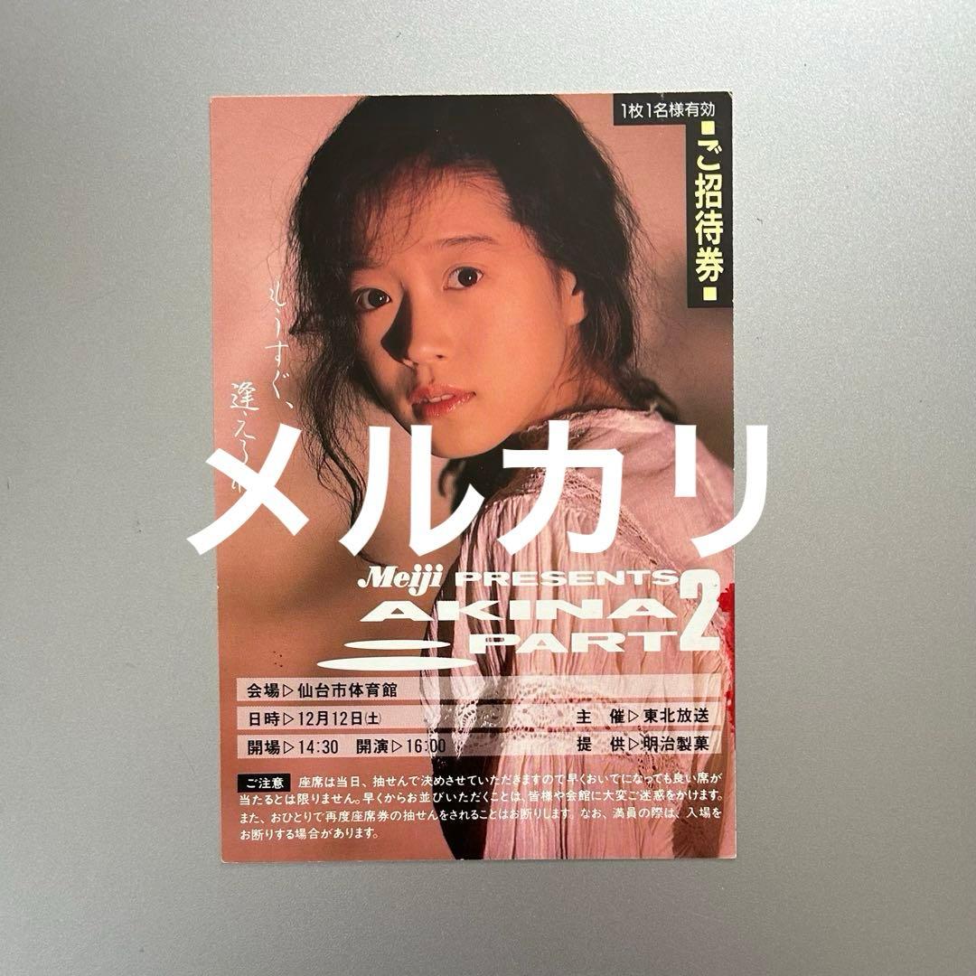 【貴重】中森明菜　ポストカード　5枚　非売品