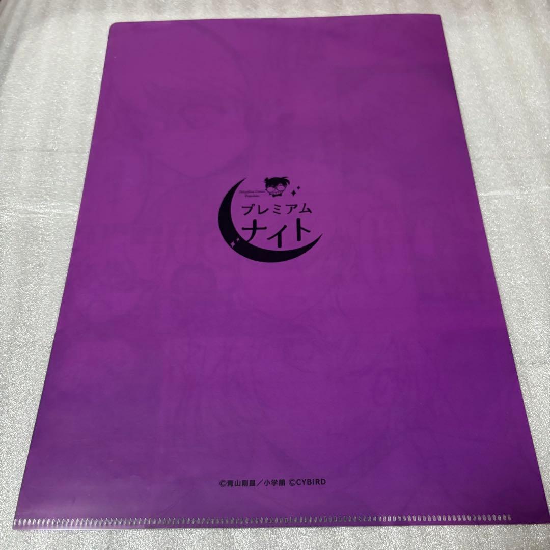 名探偵コナン　プレミアムナイト　クリアファイル2枚セット