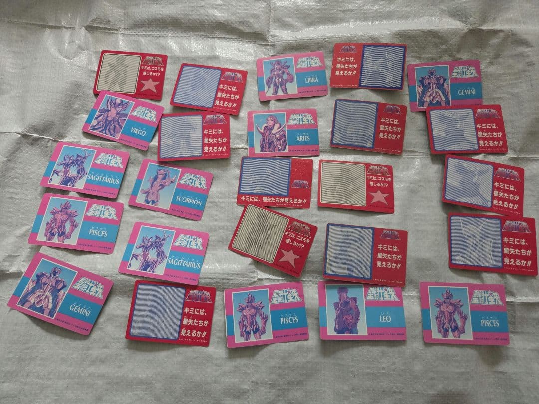 聖闘士星矢　PP カード　 アマダ　不二家　52枚セット