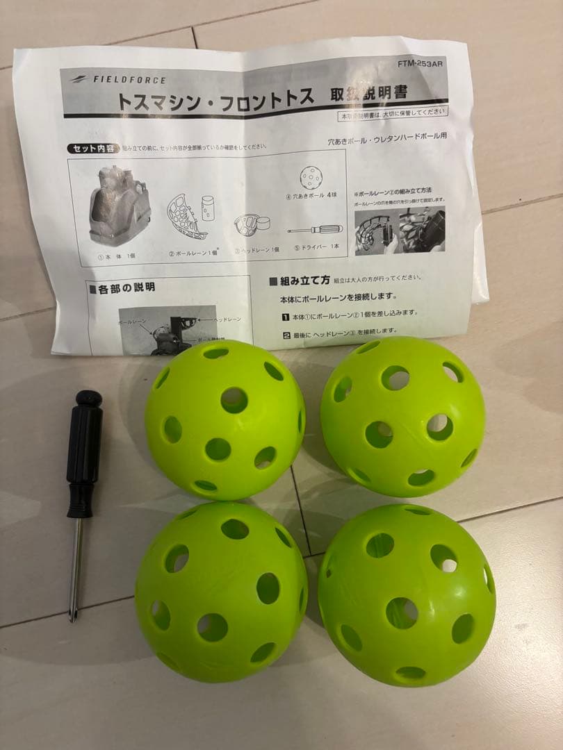 FIELD FORCE オートリターン 投打セット