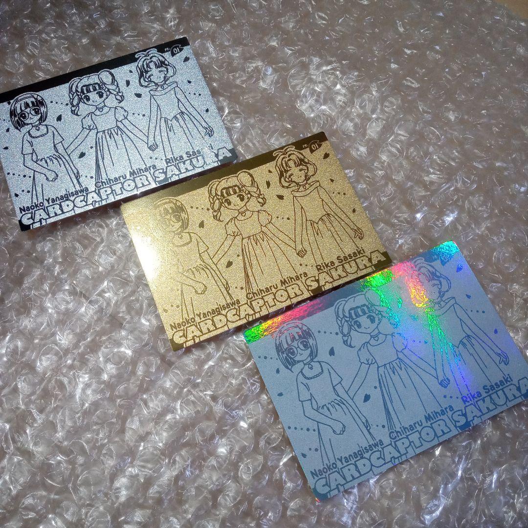 カードキャプターさくら　劇場版　封印されたカード　エッチングカード　限定プロモ