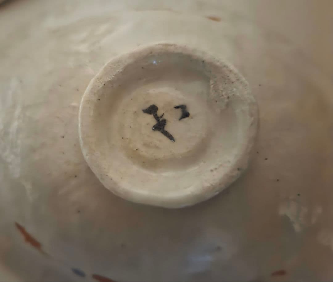 黒岩卓実 赤絵 浅鉢 変形鉢 4枚セット