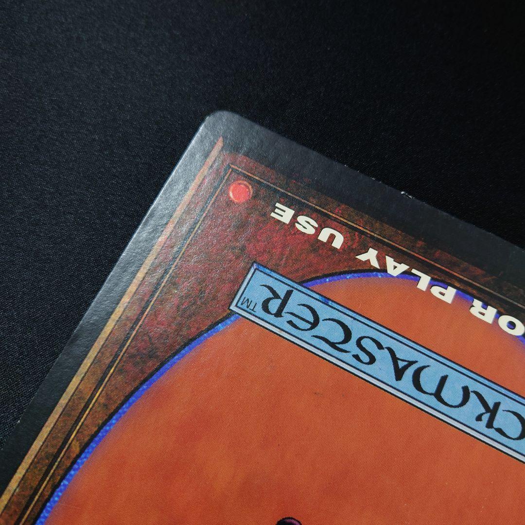 マジック：ザ・ギャザリング F91