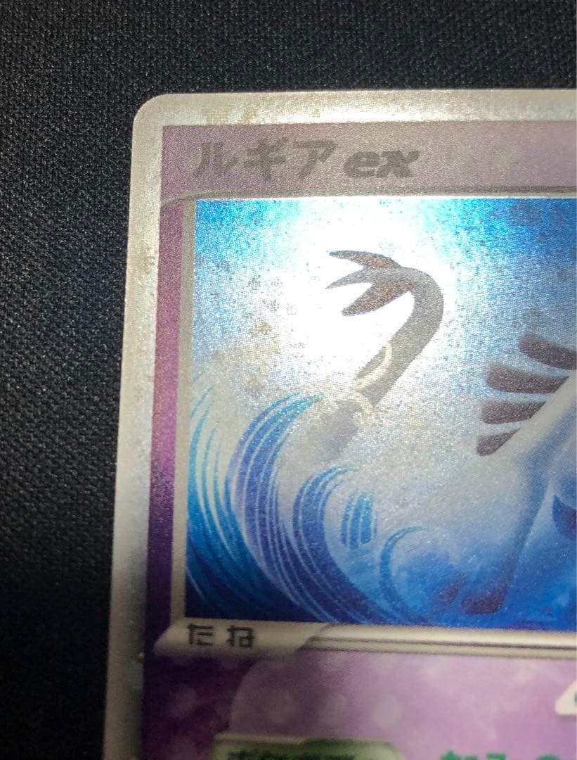 ルギアex プレイヤーズクラブ 031/PLAY うずまきホロ