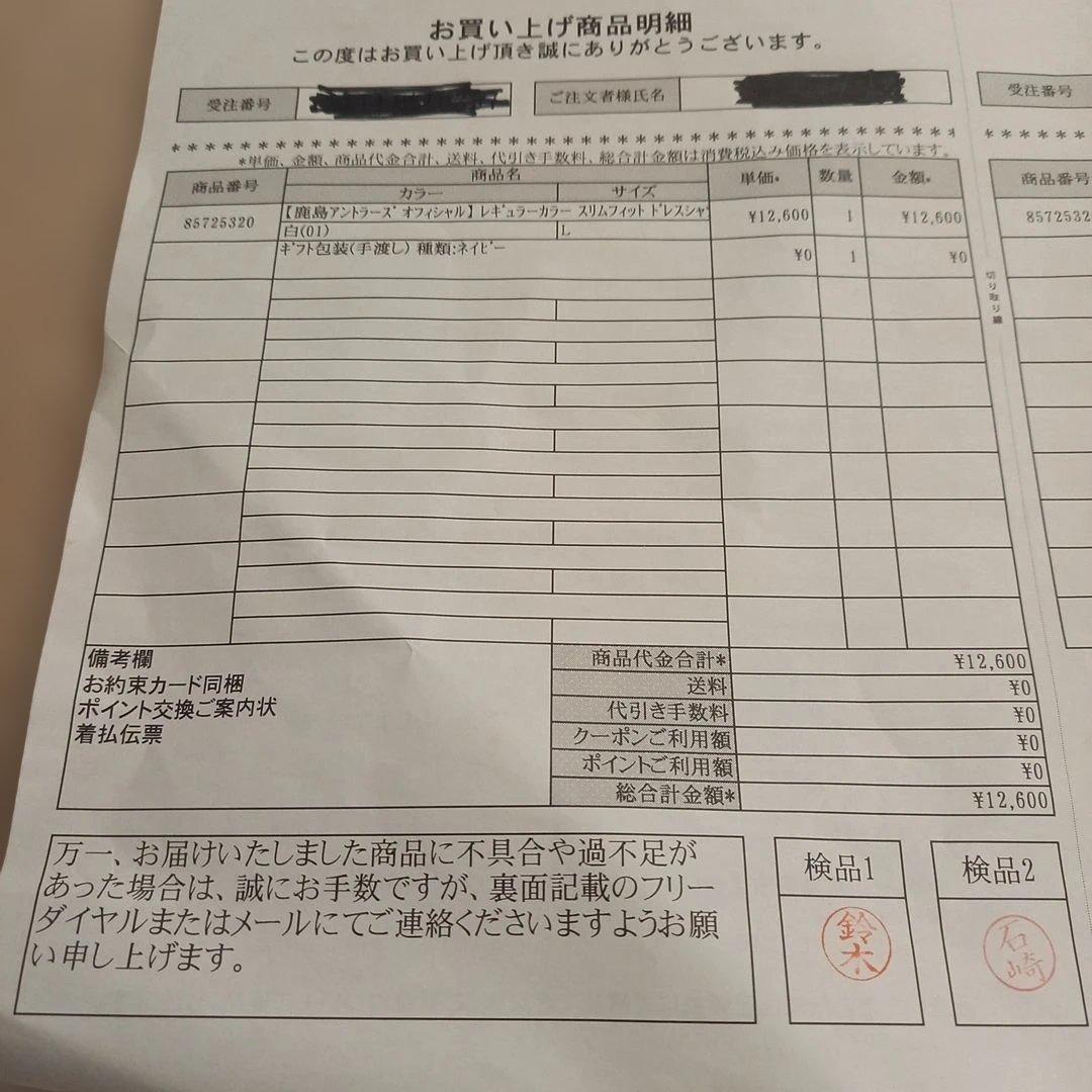 【NIVEAさん専用】ニューヨーカー 鹿島アントラーズコラボ 3点セット