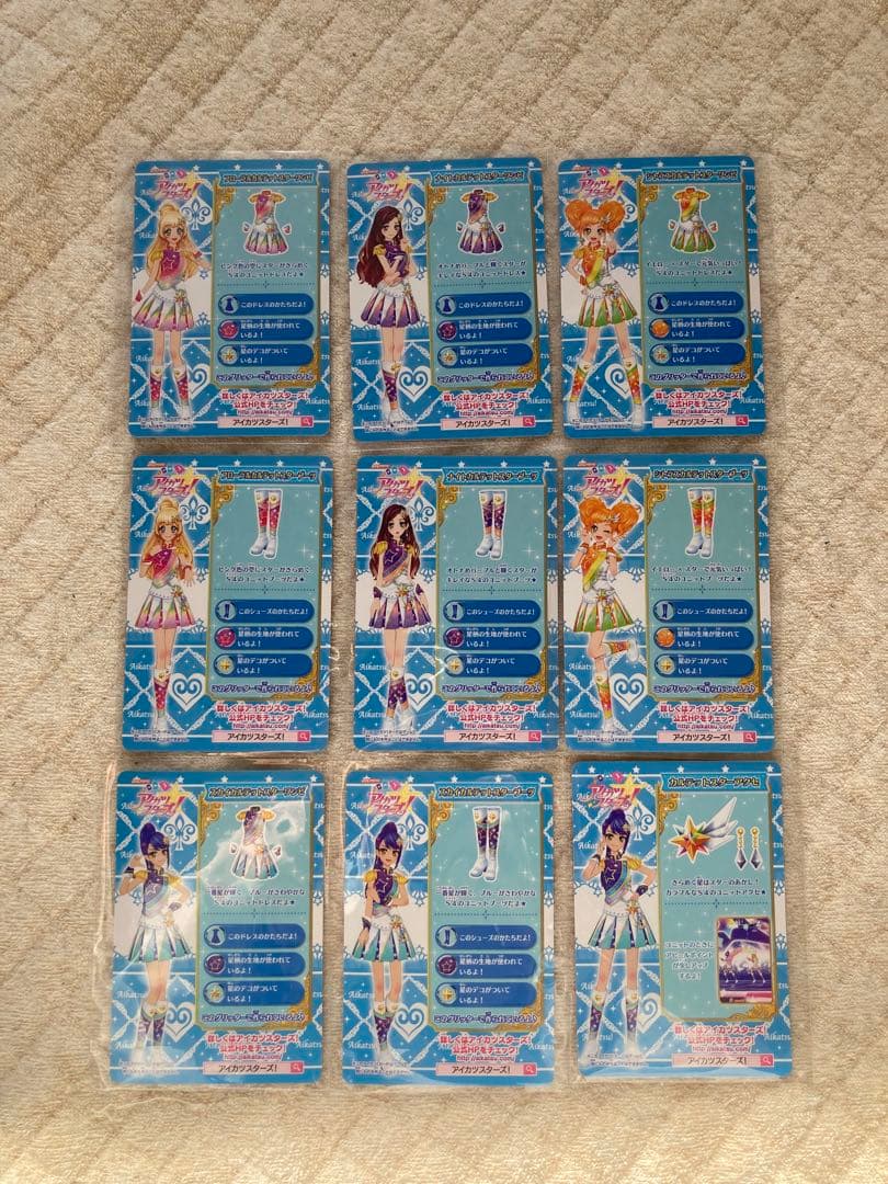 アイカツカード アイカツスターズ! カルテットスターコーデ等29枚セット