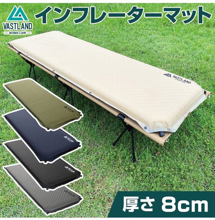 美品【2個セット】VASTLAND スリーピングマット 8cm厚