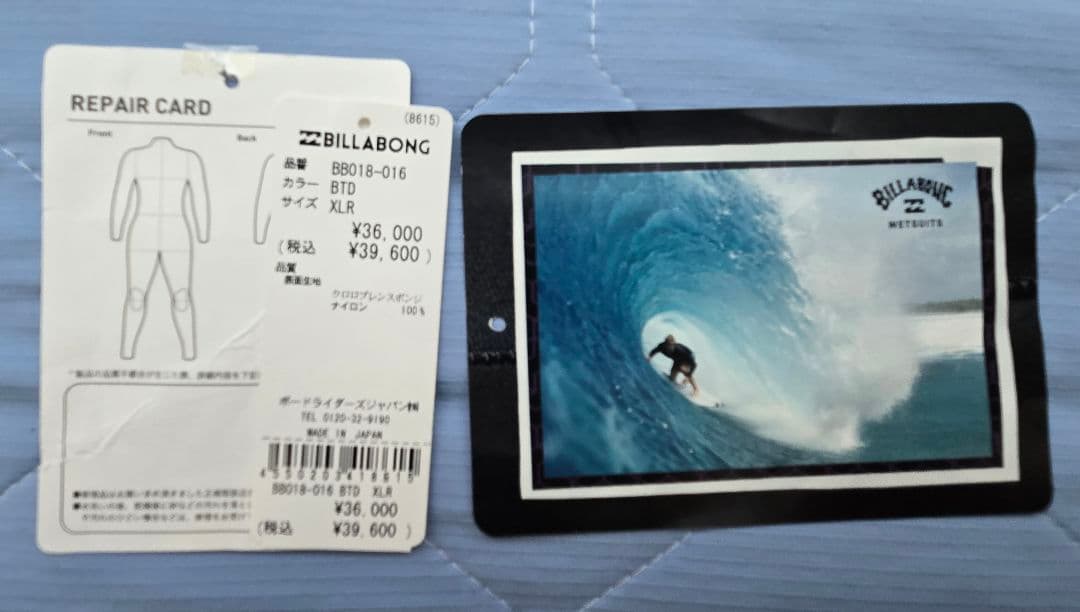 BILLABONG ウエットスーツ　サイズXLR　ハンガー付き