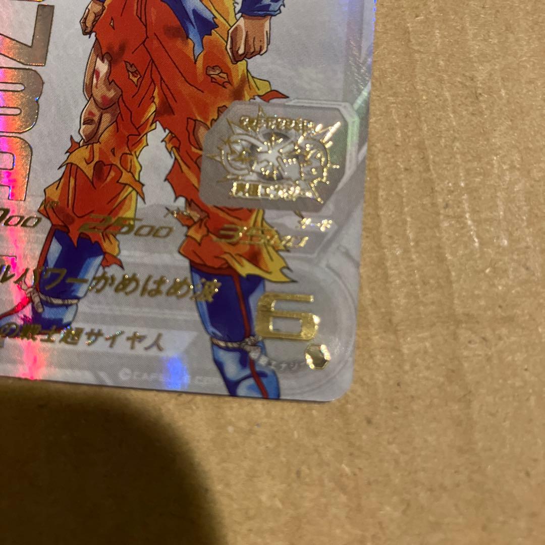 SDBH ugm4-067 超サイヤ人孫悟空　宝箱悟空　美品