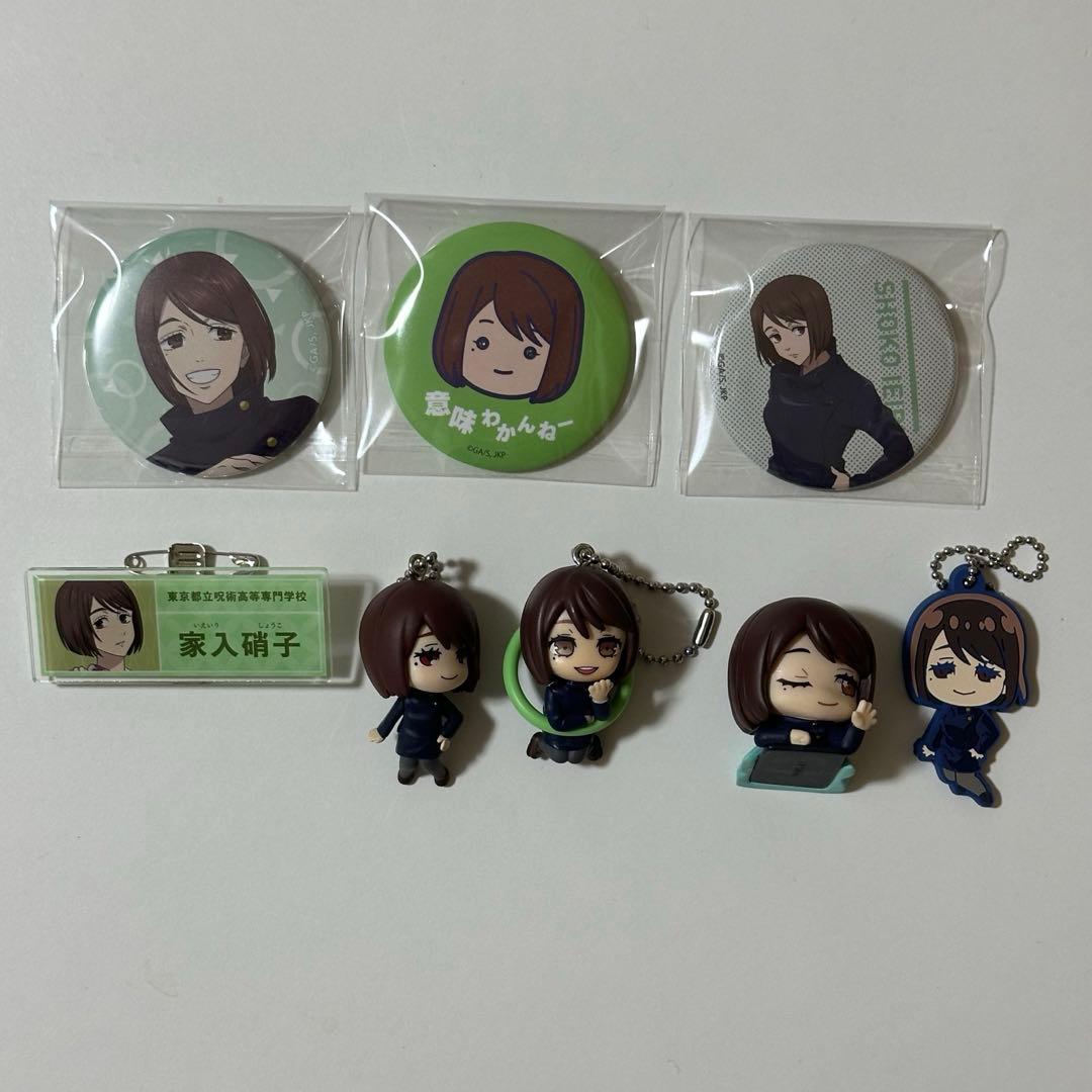 呪術廻戦 家入硝子 グッズまとめ売り