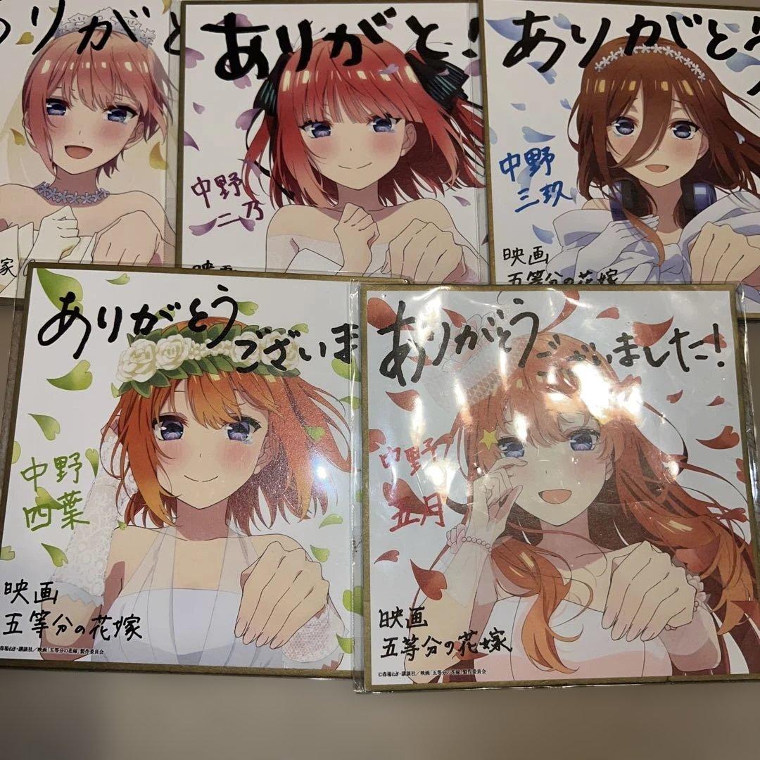五等分の花嫁 色紙　映画特典　コンプリート