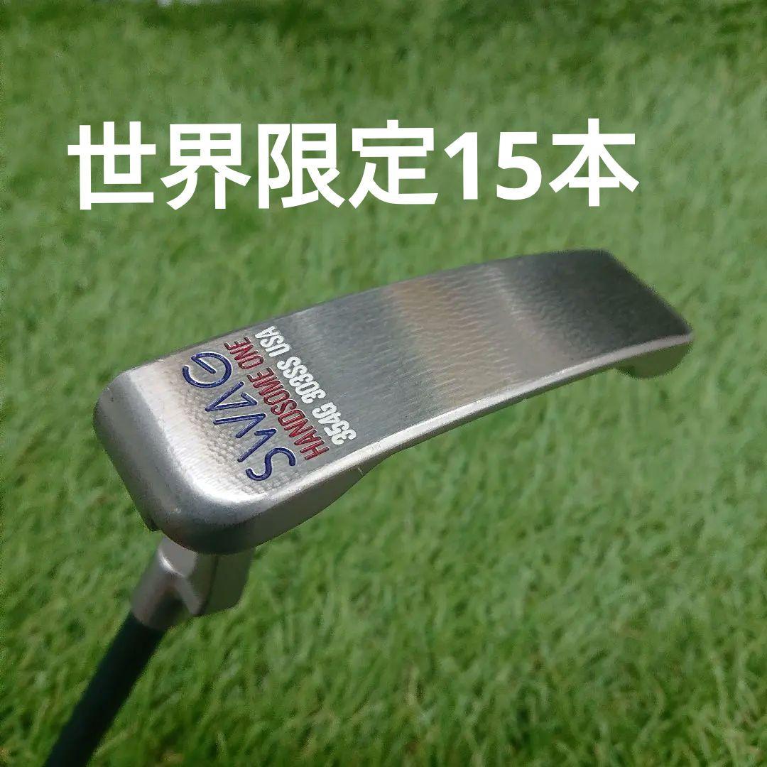 世界限定15本 レフティ SWAG HANDSONE ONE パター 左