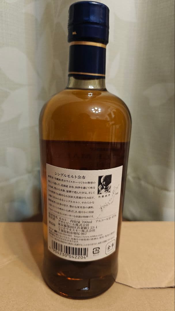ウイスキー NIKKA SINGLE MALT YOICHI 700ml 45%