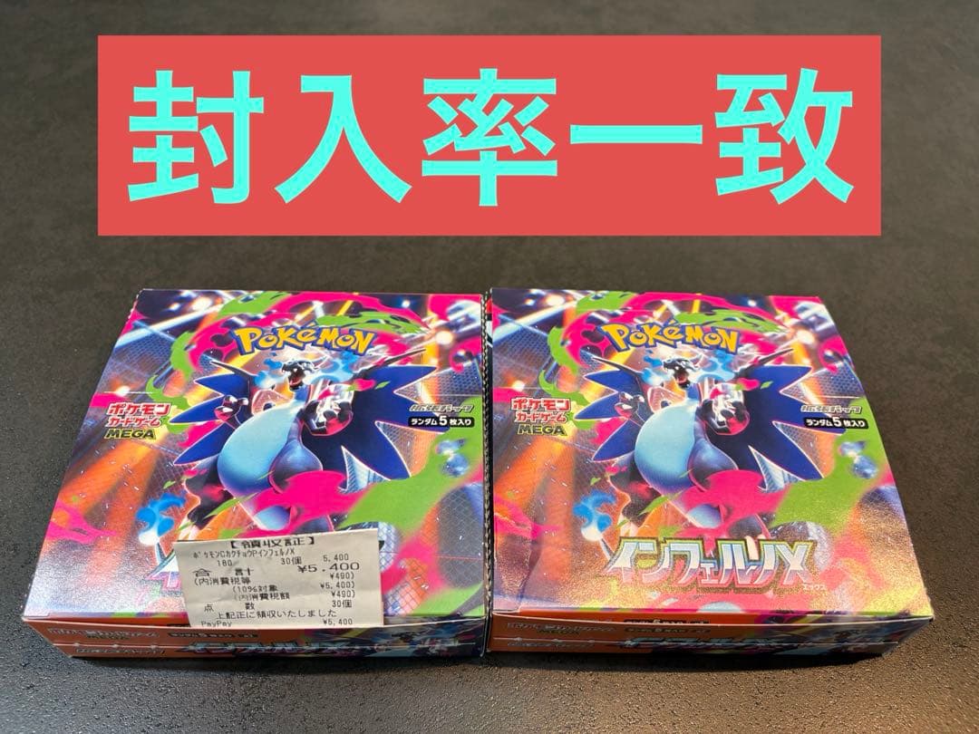 ポケモンカードゲーム 拡張パックインフェルノX