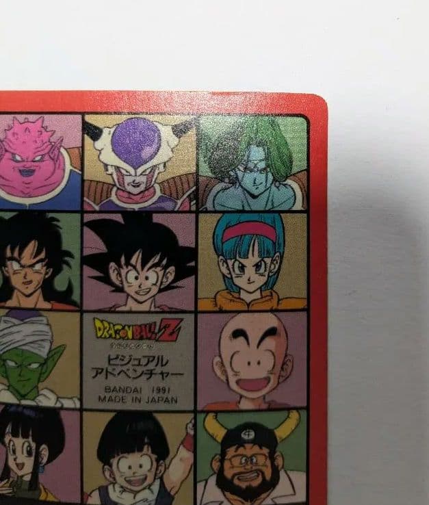 ドラゴンボール ビジュアルアドベンチャー 「43.ハッピーホリディ」【注記必読】