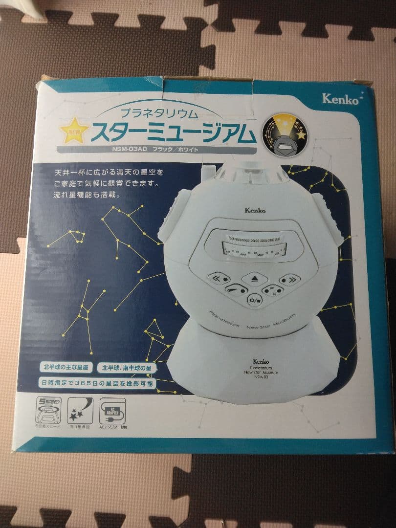 スターミュージアム NSM-03WH ホワイト