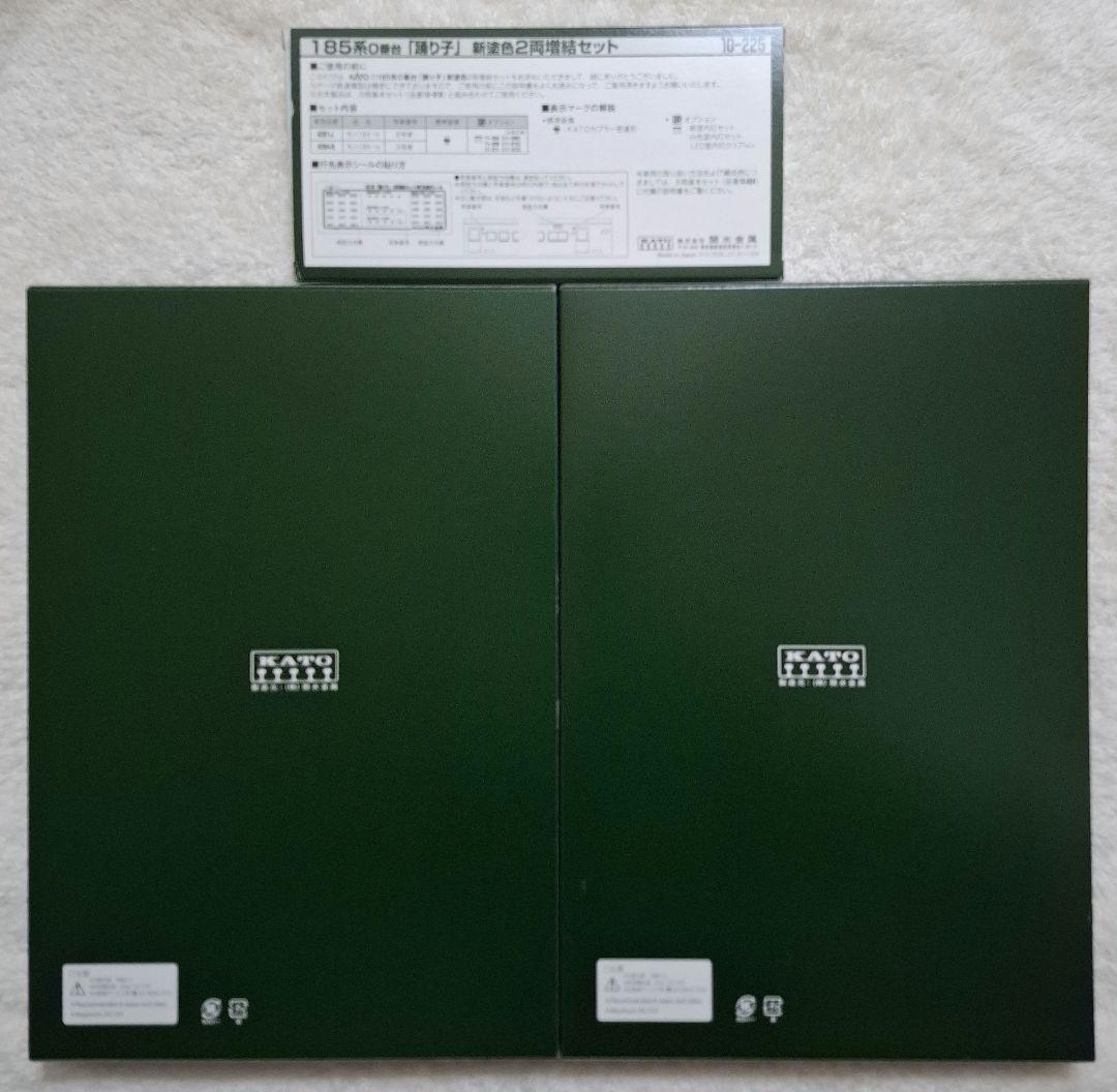 KATO　10-219.220.225　185系　0番台　「踊り子」　新塗色