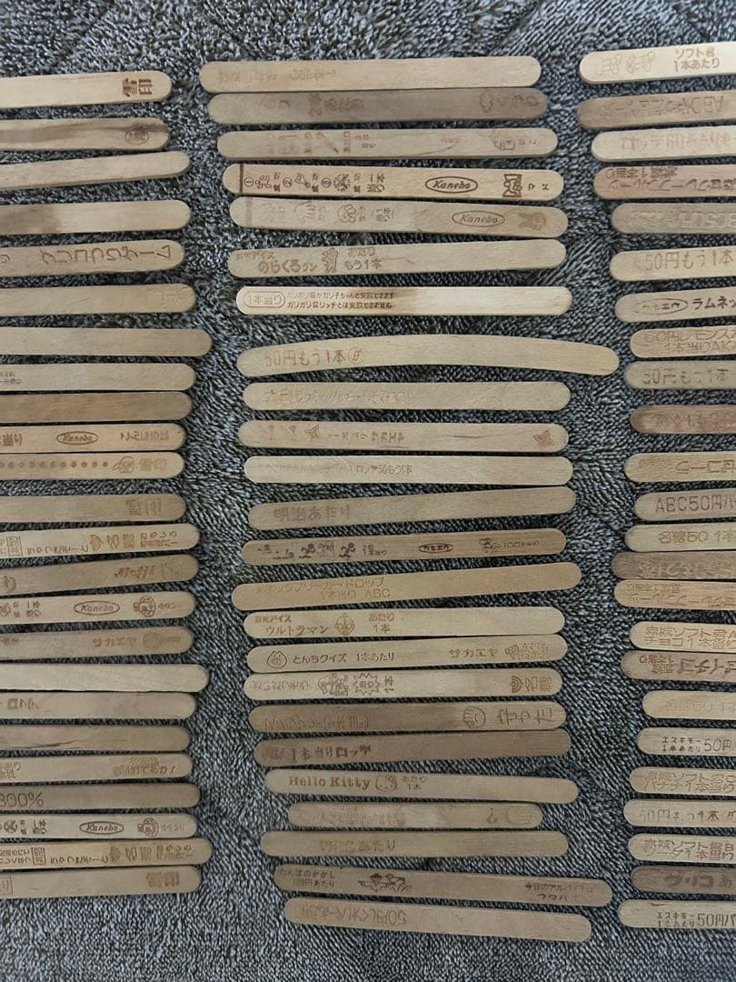 昭和のアイスの当たり棒