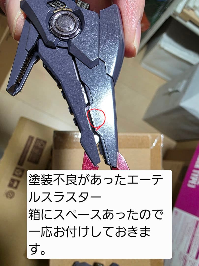 サイバスター　CCSTOYS 鉄魄 MORTAL MIND　 精霊憑依Ver.