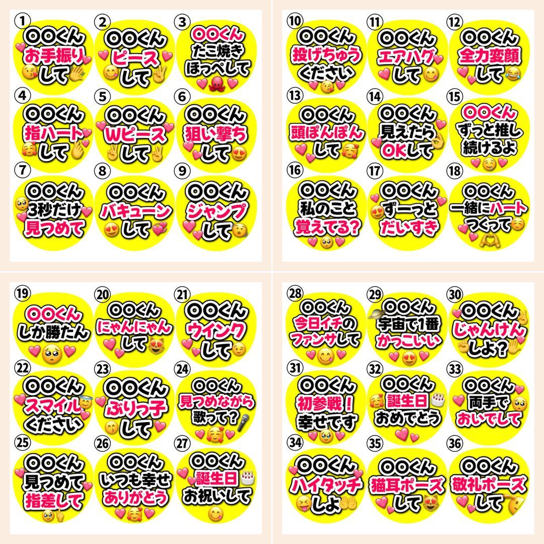 Conr　オーダー　うちわ文字　団扇屋さん　連結　文字パネル　ファンサ