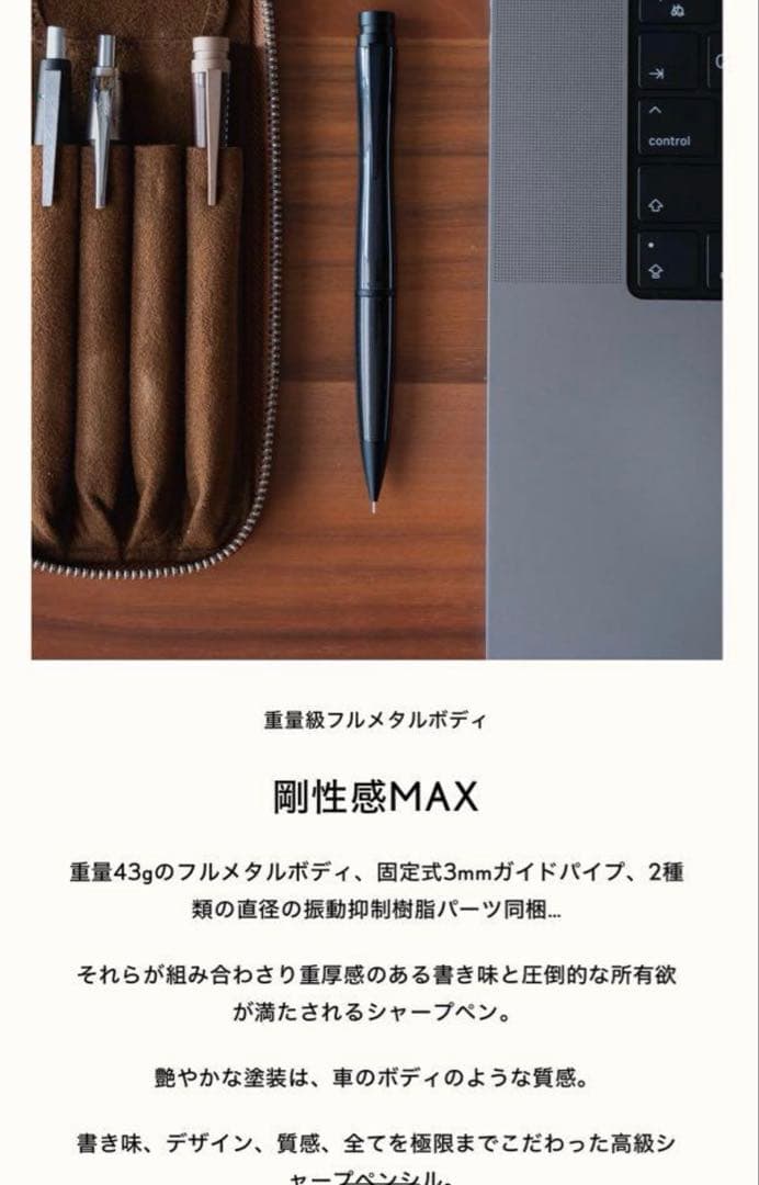 【本日限定価格】SEASAR Aero シャープペンシル ダークブラウン