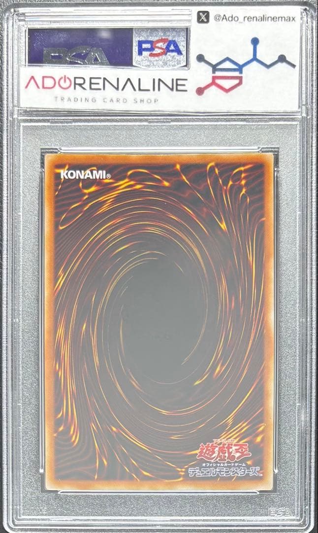 【PSA10】磁石の戦士マグネットバルキリオン ウルトラ G4