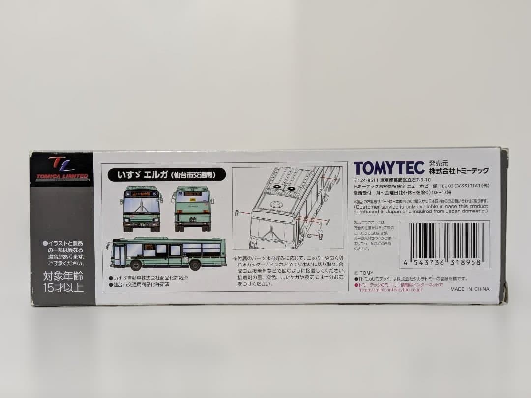 トミカ 1/64 いすゞ エルガ 仙台市交通局