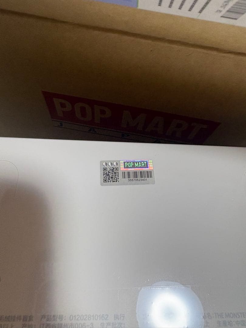 ビッグイントゥエナジー　ラブブ　アソートボックス