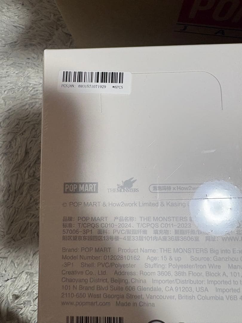 ビッグイントゥエナジー　ラブブ　アソートボックス