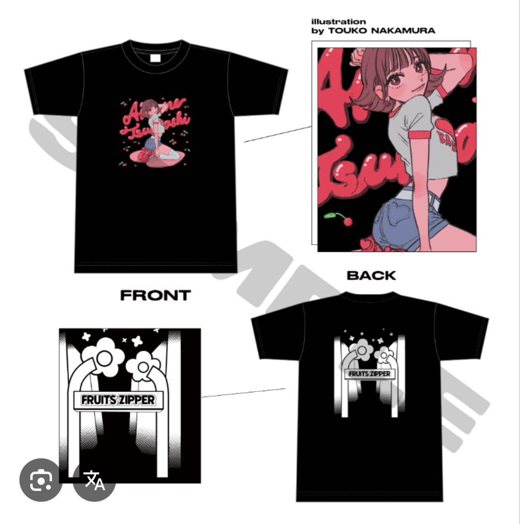 FRUITS ZIPPER 月足天音 2022生誕Tシャツ　XL