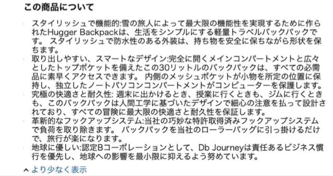 お*ん様 Db Journey The Hugger ボストンバッグ リュック