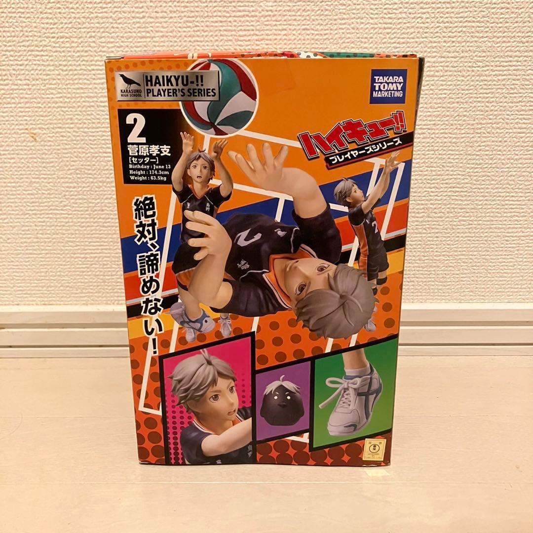ハイキュー プレイヤーズシリーズ 菅原孝支 1/8 スケール フィギュア ①