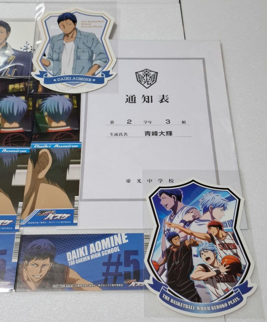 黒子のバスケ 青峰大輝 通知表 帝光中 特典 カード まとめ売り セット