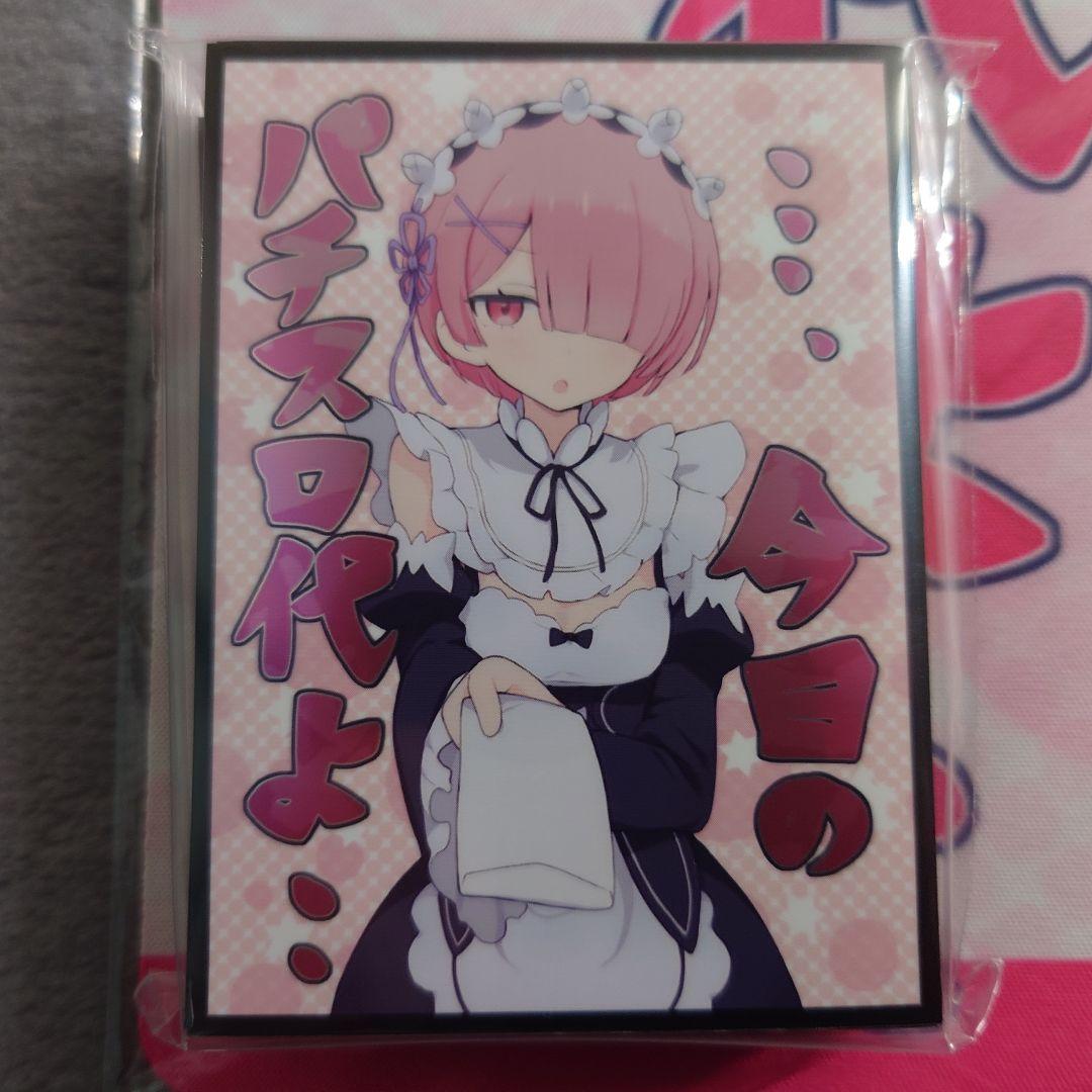 α1リゼロ ・・・、今日のパチスロ代よ・・ ラム プレイマット&スリーブ