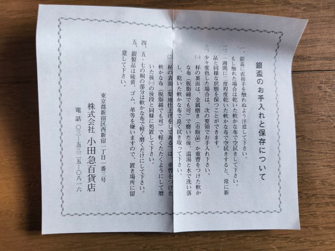 【現在高騰中　純銀999 68g】防衛大臣 永年勤続表彰記念銀杯 桐紋 台座箱付