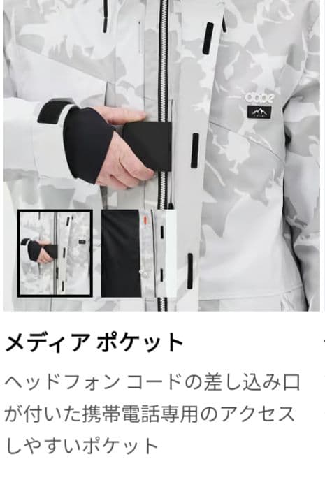 【】ホワイト グレー スノーボード ジャケット