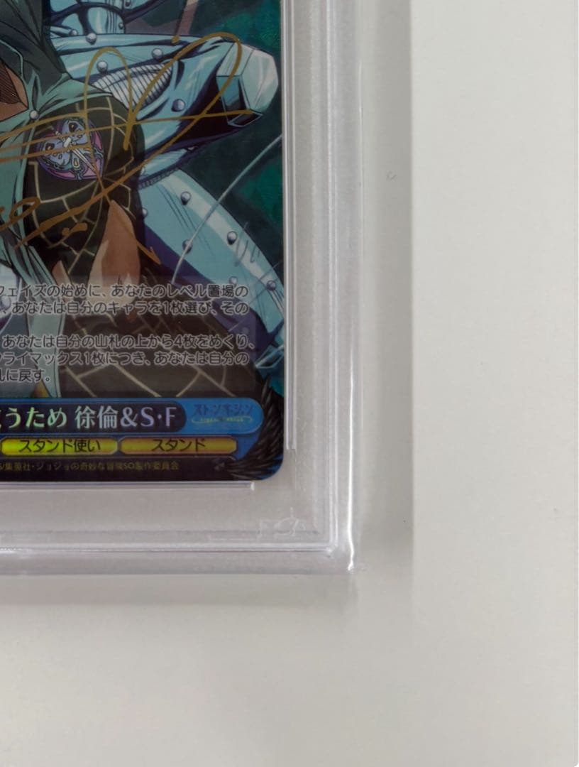 【ヴァイスシュバルツ】父を救うため　徐倫&S・F(サイン入)【PSA10】