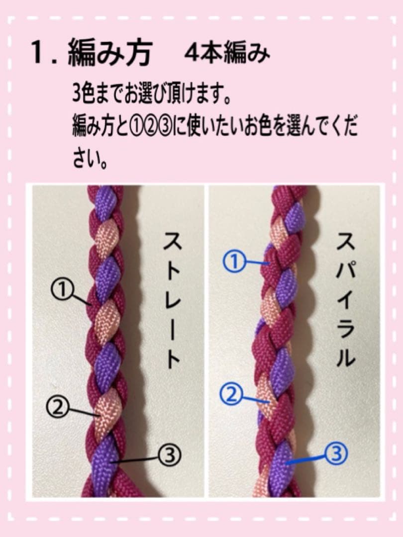 ★ご案内★ パラコードリード