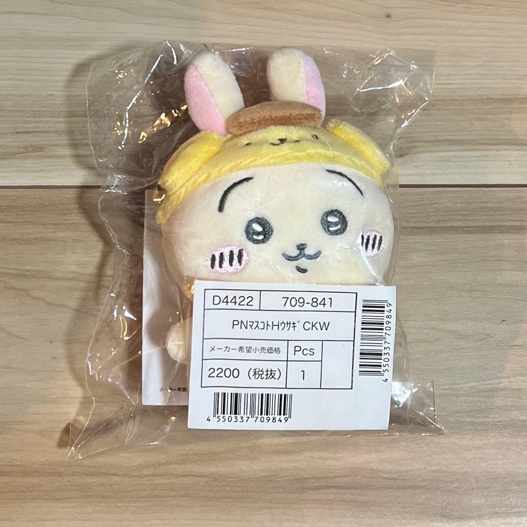 【未開封】ちいかわ　うさぎ　サンリオコラボ　ポムポムプリンマスコット