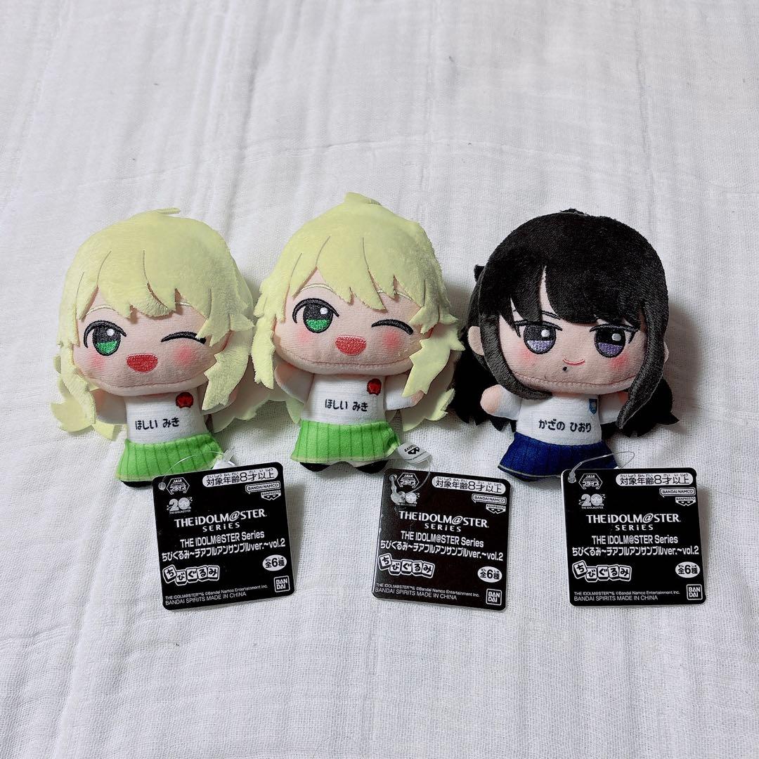 アイマス　ちびぐるみ～チアフルアンサンブルver.～vol.2 星井・風野