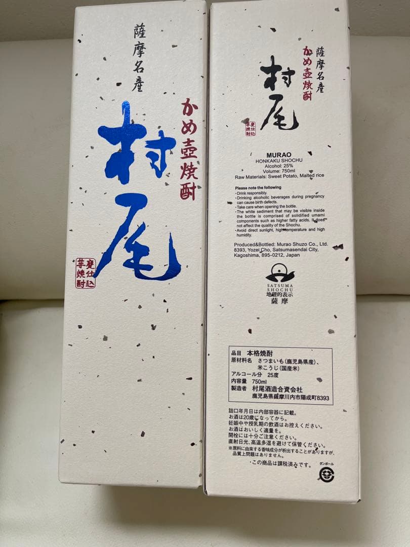 村尾 焼酎 720ml 25%ANA