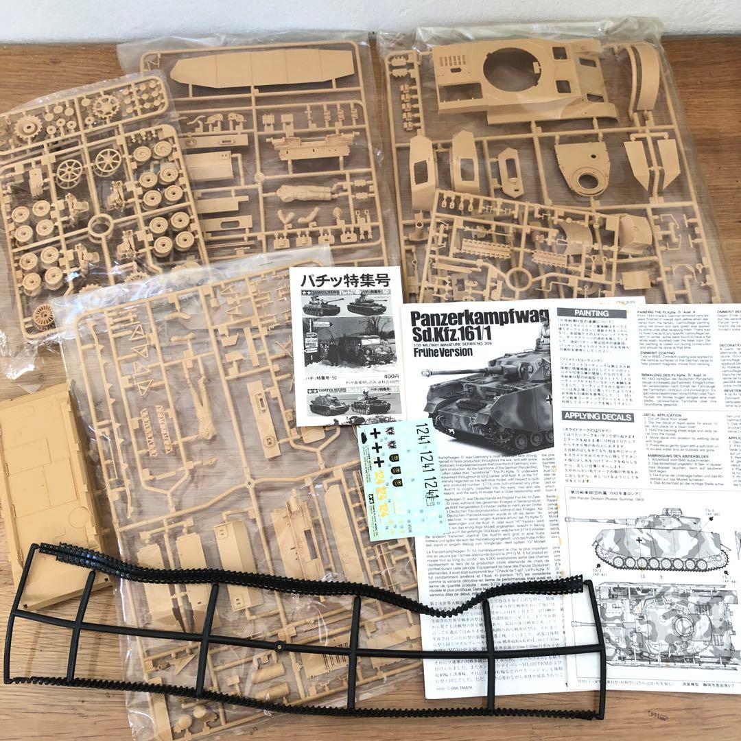 【未使用】Tamiya タミヤ ドイツ 戦車 1/35 8点まとめ売り