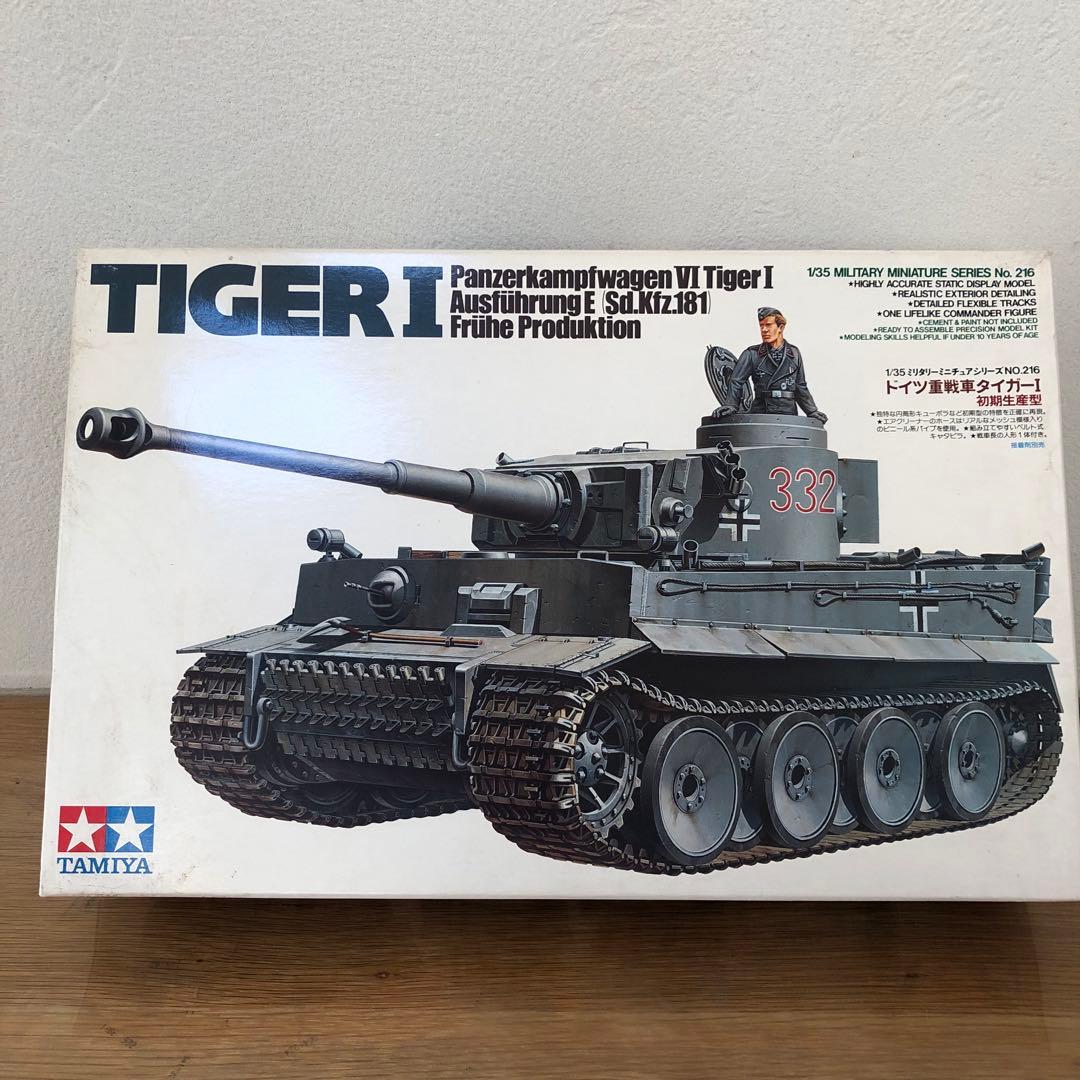【未使用】Tamiya タミヤ ドイツ 戦車 1/35 8点まとめ売り