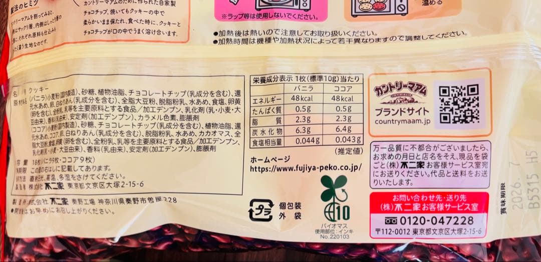 【食品まとめ売り】ネスカフェゴールドブレンド80g・赤い帽子・グラノラ・あさげ等