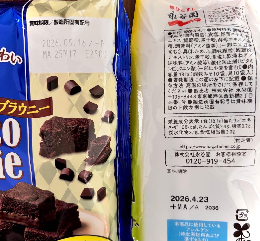 【食品まとめ売り】ネスカフェゴールドブレンド80g・赤い帽子・グラノラ・あさげ等